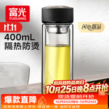 富光双层玻璃杯水杯子茶水分离泡茶杯男女士高颜值团购定制400ML