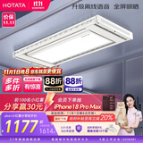 好太太（Hotata）智能晾衣机隐形超薄升降电动晾衣架D-3272离线语音