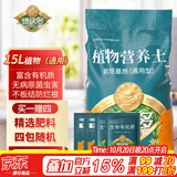 德沃多植物营养土通用15L园艺养花土种菜有机土壤盆栽种植土多肉