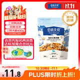 伯纳天纯尝鲜装鸭肉梨冻干三拼全价狗粮400g