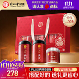 同仁堂品牌三宝茶礼盒460g礼盒送父母长辈滋补品养生茶礼品礼物