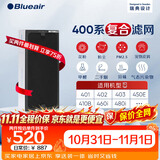 布鲁雅尔Blueair空气净化器过滤网滤芯 NGB复合型滤网适用403/450E/410B/460i/480i【配件】