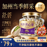 三只松鼠金选盐焗味开心果500g/罐大颗粒无漂白每日坚果炒货休闲零食