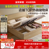 全友家居 现代简约原木风高箱体储物收纳床1.5米x2米主卧室双人大床