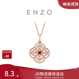 周大福ENZO 四叶草18K金红宝石钻石项链 EZV8108 40cm生日礼物