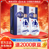 汾酒青花20业绩长虹版【纪念股票上市30周年】清香型白酒 53度 500mL 2瓶 双瓶装内含礼袋