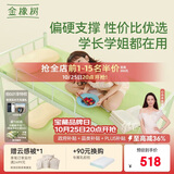 金橡树小树垫Air天然乳胶学生宿舍复合床垫舒脊撑腰 0.9*1.9米 适中偏硬