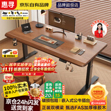 惠寻京东自有品牌实木电动升降桌电脑桌家用电竞桌书桌办公可升降桌子 单电机实木胡桃色 120*60【免费送装】