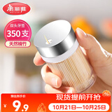 美丽雅竹牙签350支罐装一次性家用水果牙签盒双头使用剔牙棒餐厅牙签筒