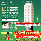 佛山照明led灯泡E27大螺口玉米灯泡蜡烛泡水晶灯泡9W白光6500K