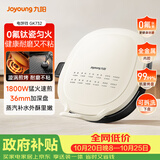 九阳（Joyoung）电饼铛三明治机早餐机 36mm加深烤盘 0氟钛瓷超耐磨少油 下盘可拆 漩涡加热大火力烙饼锅GK732