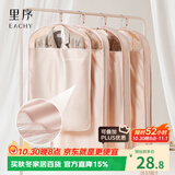 EACHY衣服防尘罩挂式家用大衣防尘袋遮灰尘衣架皮草貂皮西装-粉短款