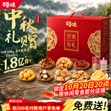百草味坚果礼盒龙运当头1188g10件零食大礼包坚果有礼送礼送长辈