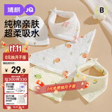 婧麒（JOYNCLEON）婴儿口水巾三角巾纯棉4层纱布柔软儿童擦汗 5条装 Jyp173572