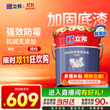 立邦乳胶漆墙面漆净味防霉强效无添加底漆内墙漆18L/约25kg 定制品