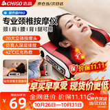 志高颈椎按摩器按摩枕腰部按摩仪按摩枕头颈部肩颈背多功能车载按摩靠垫生日礼物七夕情人节礼物送女友 旗舰红+正反揉捏+红光热敷+3档力度调节+车家俩用