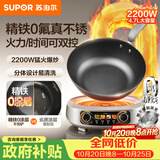 苏泊尔（SUPOR）精铁0氟电炒锅 家用多功能炖蒸煮炒菜一体电蒸锅电热锅 分体式电煮锅电火锅4.7L CJ30RF868带蒸笼