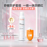 雅漾保湿补水喷雾敏感肌爽肤水300ml小金刚防晒霜spf50+30ml进口礼物