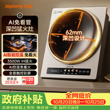 九阳（Joyoung）电磁炉凹面家用猛火爆炒立体加热电陶炉3500W大功率AI控温免看火包锅电磁灶耐磨易洁C35Z-N3503