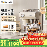 小熊（Bear）【价保双11】小白咖Plus 咖啡机 意式半自动家用冷热双萃咖啡机 萃取研磨一体机 现磨咖啡豆 L15C7