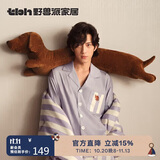 野兽派家居（tbh）【井柏然同款】腊肠狗条形抱枕靠垫睡觉办公室抱枕午睡枕靠枕腰枕