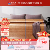 富安娜碳化头层竹青凉席竹席仿藤席单件席子1.8x2米【可折叠 双面可用】