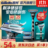吉列锋速3经典1刀架2刀头 手动式剃刮胡须刀 奥迪F1合作品牌 生日礼物便携男士 京东自营旗舰
