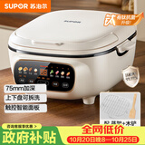 苏泊尔（SUPOR）电饼铛 电饼档家用上下可拆 蒸锅火锅炒锅 煎烙饼 三明治早餐机75mm加深 触控智能面板 JD2828R892