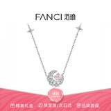 Fanci范琦幻梦心月项链女银项链女款轻奢高级感生日礼物送女友