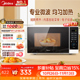 美的（Midea）微波炉家用小型20升转盘加热 智能菜单 一键解冻 杀菌电子除味 薄膜按键（M1-L213C二代）