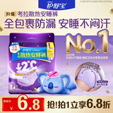 护舒宝 【速干防漏】考拉散热安睡裤L大码2条安心裤夜安裤型卫生巾自营