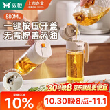 双枪油壶喷雾倒油喷油一体两用雾化食用油玻璃油壶厨房家用不挂油