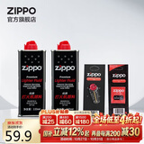 ZIPPO之宝配件耗材 半年口粮 打火机油 小油*2+火石*1+棉线*1