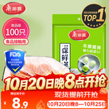 美丽雅保鲜罩套100只 食品级一次性保鲜袋套盖盘子碗剩菜剩饭保鲜膜套