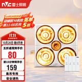 雷士（NVC）灯暖浴霸集吊系列照明排气四灯暖取暖Y021卫生间浴室