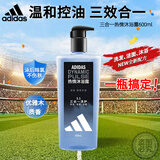 阿迪达斯（adidas）沐浴露男士深层清洁沐浴乳液家庭装舒缓肌肤淡香缓解疲劳清新留香 【新款三合一热情600ml】