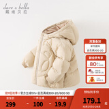 戴维贝拉（DAVE＆BELLA）白鸭绒儿童羽绒服连帽女童上衣宝宝衣服洋气小童外套新款冬装 奶油杏色【现货】 110 cm（建议身高100-110cm）