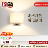Paulmann P德国柏曼月光壁灯北欧风卧室床头阅读灯轻奢氛围过道客厅背景墙灯