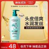 欧莱雅透明质酸水润洗发水无硅油洗发露700ml(新老包装随机发货)