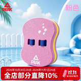 匹克PEAK游泳浮板儿童漂浮板背漂打水板初学者学游泳辅助神器
