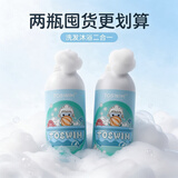 TOSWIM专业儿童去氯除氯沐浴露洗发露二合一慕斯300ml套装 章鱼泡泡