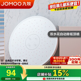 九牧（JOMOO）顶喷花洒淋浴喷头双水花除垢卫生间洗澡圆形单头G184011-1X01-2