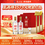 泸州老窖国窖1573 52度 516mL*2瓶*3盒 经典516礼盒整箱装 浓香型白酒