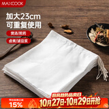 美厨（MAXCOOK）中药纱布袋 茶包袋一次性 调料包煲汤卤料袋煎药袋过滤袋MCPJ3578