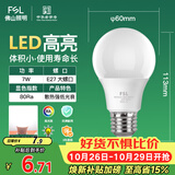 佛山照明led灯泡 节能灯泡螺口7W日光色6500K E27明珠三代