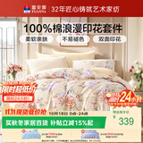 富安娜床上四件套纯棉100%全棉床单被套 单双人床品套件203×229cm黄