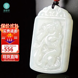 曼丽翠11.11和田玉十二生肖护身符吊坠龙牌玉坠男女款附CNAS证书