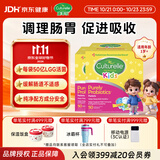 康萃乐Culturelle益生菌提免疫婴幼儿可用LGG乳酸杆菌粉剂50袋*3盒