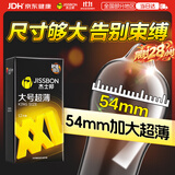 杰士邦避孕套大号超薄12只安全套套超润XL码男女用成人计生情趣用品