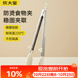 炊大皇 硅胶食品夹 多用牛排夹烧烤食物夹面包夹烘焙夹子 单只装白色